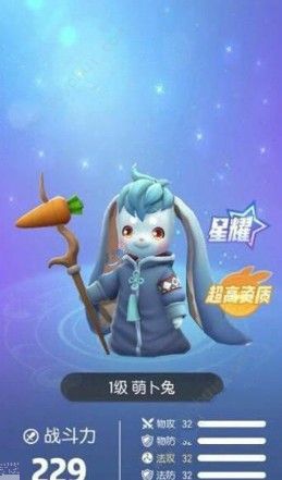 一起来捉妖星耀有什么用？星耀资质一览