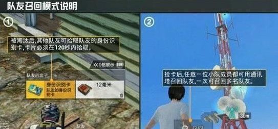和平精英召回塔有什么用？通讯塔位置一览
