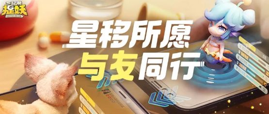 一起来捉妖哪些妖灵能星移 妖灵星移类型汇总