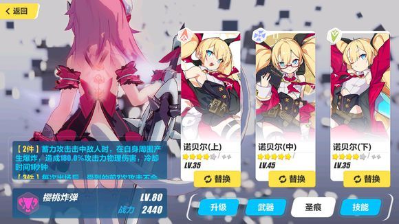 崩坏3第三世界EX5如何通关?第三世界EX5通关攻略分享