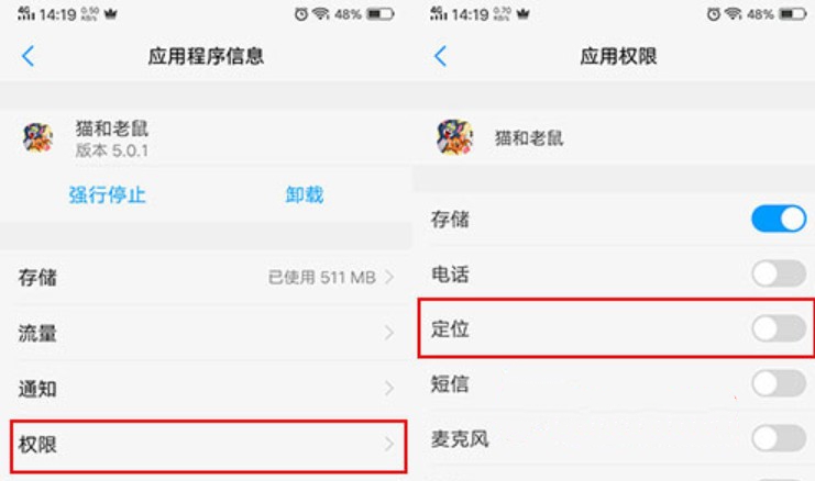 猫和老鼠如何隐藏互动位置 角色定位隐藏方法分享