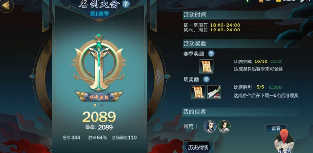 剑网3指尖江湖祁进装备怎么选择 祁进装备性能选择攻略详解