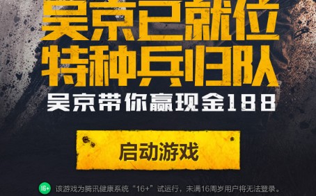 和平精英如何获取特种兵归队礼包 特种兵归队奖励一览