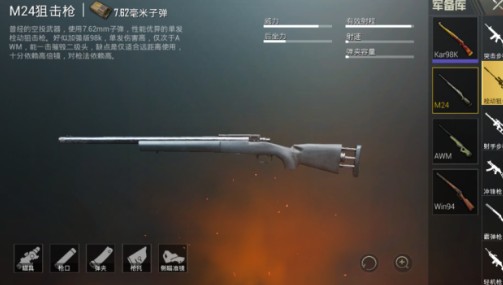 和平精英m24狙击枪怎么获得？刷新点与位置一览