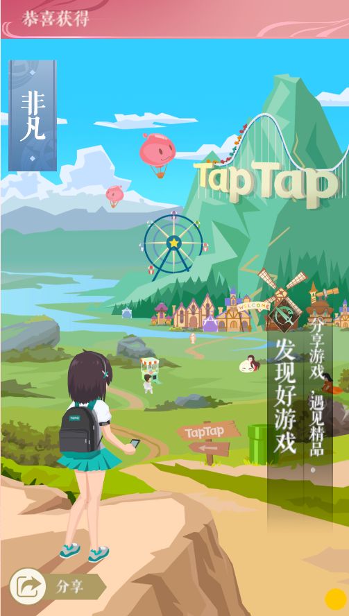 遇见逆水寒如何获取taptap礼包 独家定制礼包获取方法