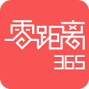 零距离365