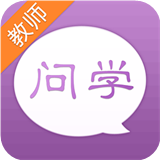 问学教师端
