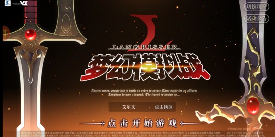 梦幻模拟战扫荡怎么操作 扫荡与音乐鉴赏功能一览