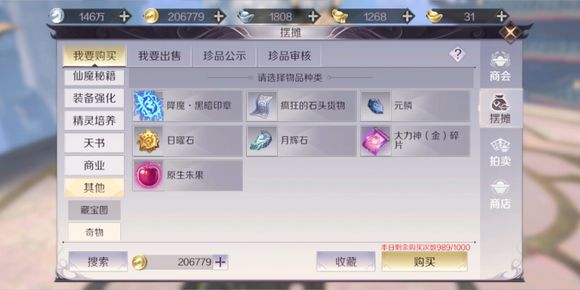 完美世界朱果掉落点在哪里 原生朱果作用一览