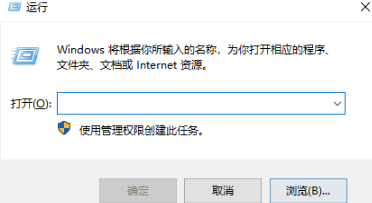 Win10系统下Edge浏览器无法使用内置管理员打开怎么解决？解决方法分享