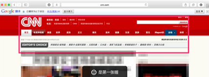 safari浏览器怎样翻译网页？safari浏览器将网页翻译成中文的方法分享