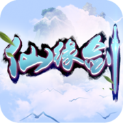 仙缘剑手游