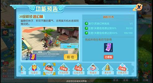神都降魔迷幻林活动怎么参加 解锁等级和玩法攻略分享
