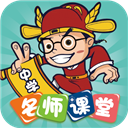 中学名师课堂