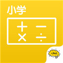 小学数学