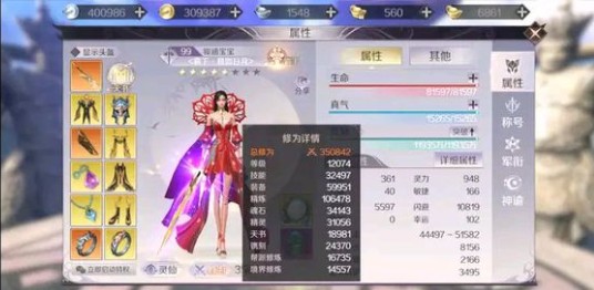 完美世界怎么升40万战力 升级战力花费一览