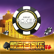 骰宝百家乐