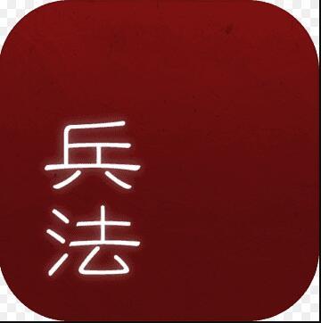 纸上谈兵手游