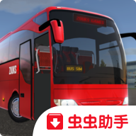 公交公司模拟器