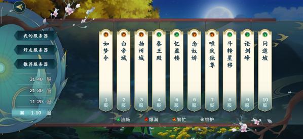 剑网3指尖江湖为什么会锁区 锁区解决方案一览