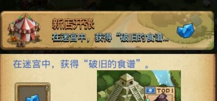 不思议迷宫新店开张定向越野怎么完成 定向越野完成方法介绍