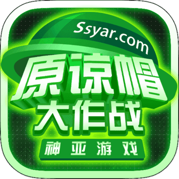 原谅宝大作战