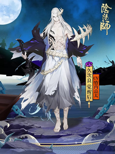 阴阳师新SR式神久次良声优是谁 新SR式神久次良声优介绍
