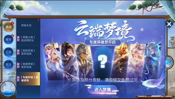 王者荣耀英雄修炼活动怎么玩 英雄修炼活动玩法介绍