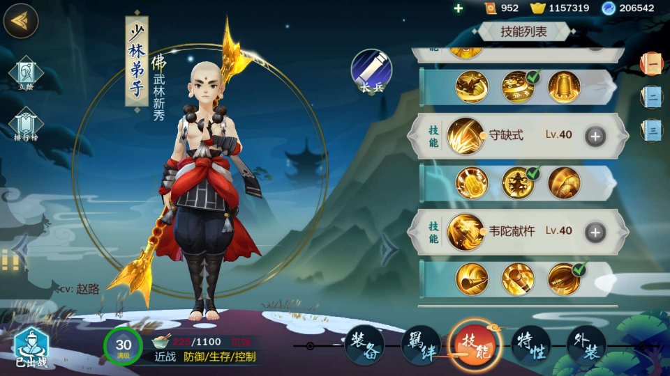 剑网3指尖江湖少林弟子秘籍点什么强？少林弟子点技能介绍
