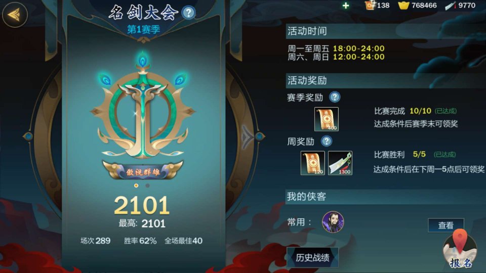剑网3指尖江湖谷主33搭配什么阵容强？东方宇轩实战心得介绍