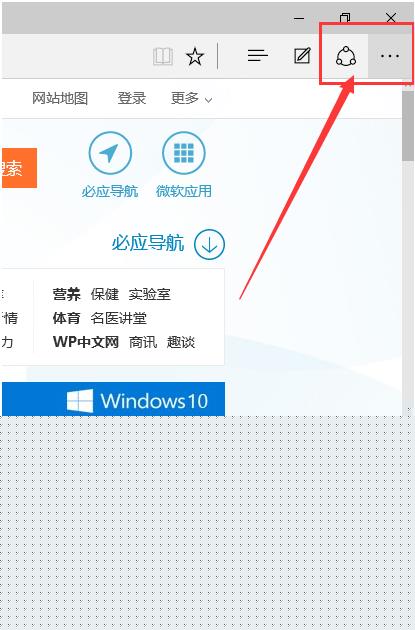 Microsoft Edge浏览器怎样修改主页和默认搜索引擎？修改方法推荐