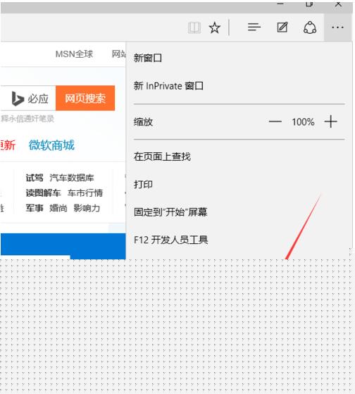 Microsoft Edge浏览器怎样修改主页和默认搜索引擎？修改方法推荐