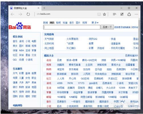 Microsoft Edge浏览器怎样修改主页和默认搜索引擎？修改方法推荐