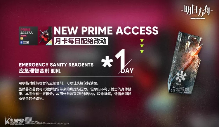 明日方舟理智合剂怎么用 理智合剂使用指南及对应规则