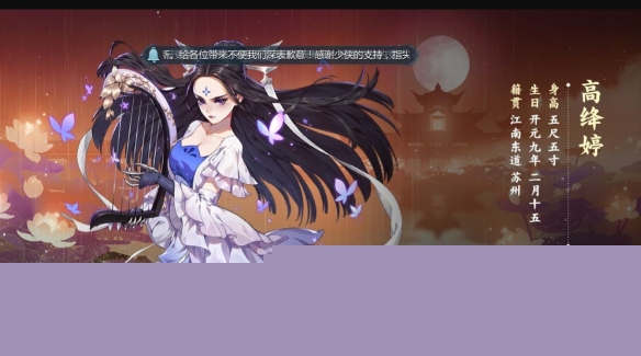 剑网3指尖江湖高绛婷如何解锁？高绛婷任务流程一览