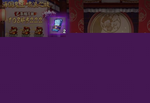 阴阳师召唤集结活动玩法是什么？  第二天剧情任务通关方法介绍