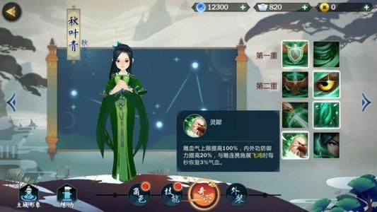 剑网3指尖江湖秋叶青如何回信？ 秋叶青回信方法介绍