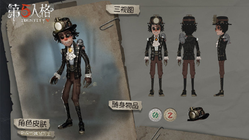 第五人格鼹鼠先生好吗？-鼹鼠先生获取攻略详解