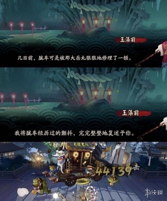 阴阳师超鬼王为何被胧车吊打？大岳丸胧车BUG沙雕图一览