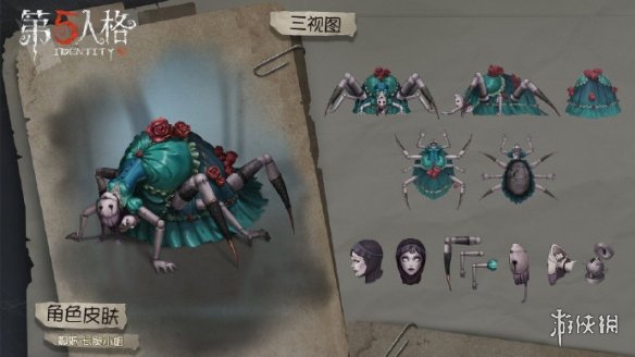 第五人格蜘蛛长腿小姐皮肤好看吗？ 蜘蛛新皮肤长腿小姐一览