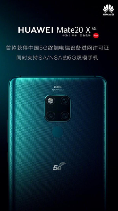 华为首张5G终端是什么？_Mate 20 X支持SA/NSA的5G双模手机介绍