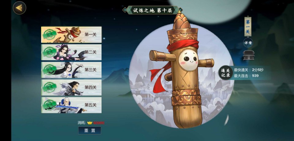试炼第一关木武童打不完如何解决？试炼关卡技巧介绍