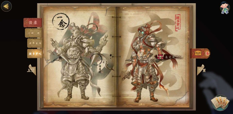 提多罗吒的打法有哪些？世界BOSS提多罗吒打法攻略介绍