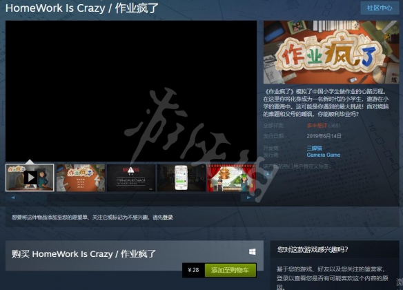 作业疯了作业疯了游戏价格分享  作业疯了游戏介绍