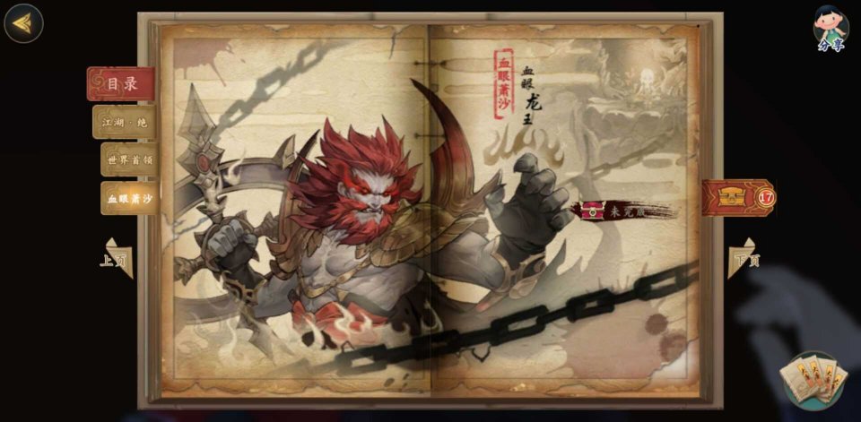 剑网3指尖江湖血眼萧沙打法有哪些？萧沙打法介绍