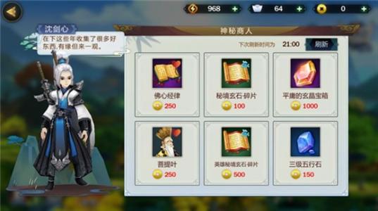 剑网3指尖江湖精炼最省资源方法有哪些？装备精炼最省钱方法推荐