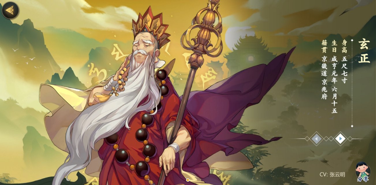 剑网3指尖江湖玄正带哪些装备比较好？玄正装备属性分析