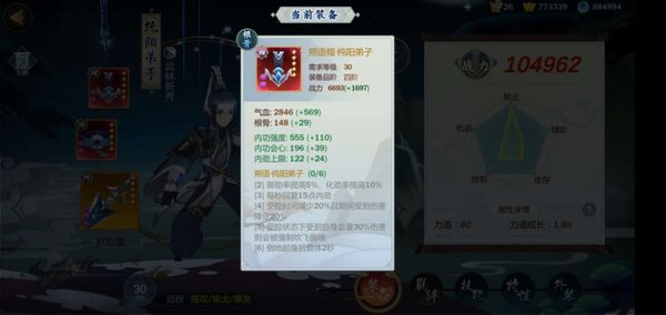 剑网3指尖江湖纯阳弟子装备带哪些？纯阳弟子装备选择推荐