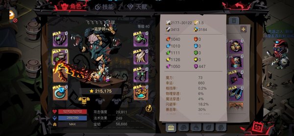 贪婪洞窟2梦境61省钱4buff怎么玩？梦境61省钱4buff玩法介绍