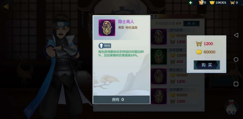 剑网3指尖江湖李复特性选什么好？李复特性选择分析